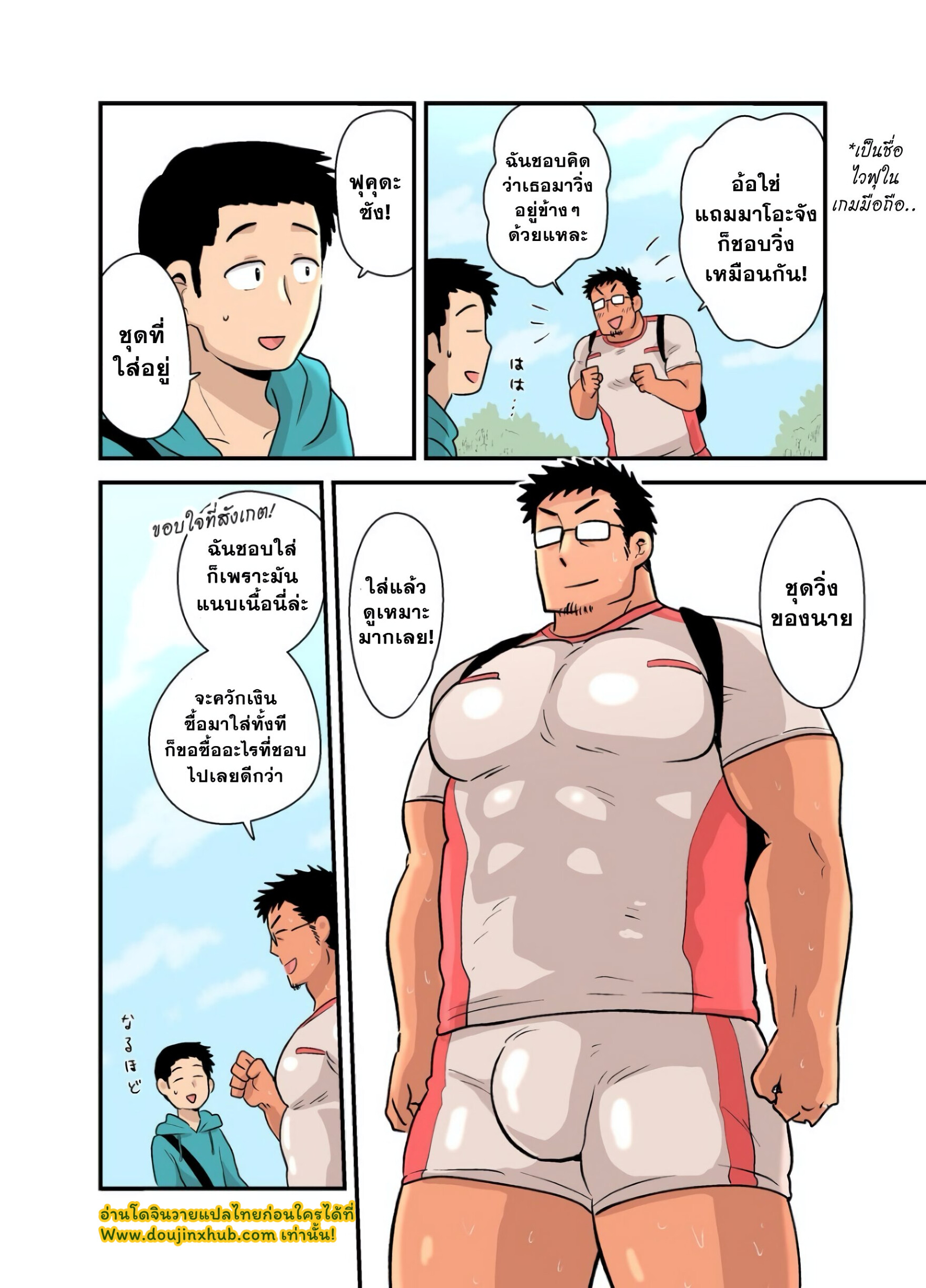 หลงรักหนุ่มโอตาคุ-4